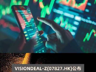 VISION DEAL-Z成功回购注销8598.3万股A股，震撼市场举措！