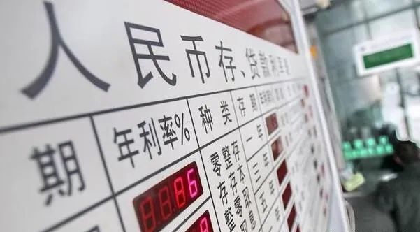 农商行逆市上调定存利率20BP，多家银行却仍在下调