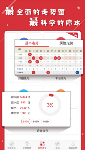 澳门天天开奖资料大全最新｜精选解释解析落实