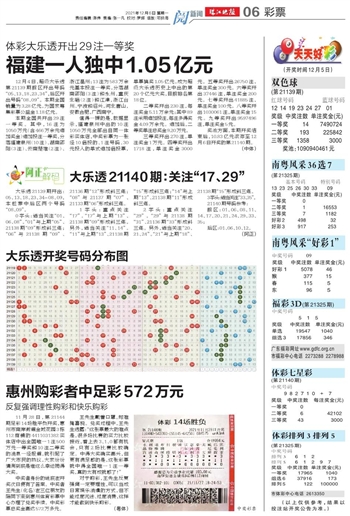 2025年1月4日 第29页