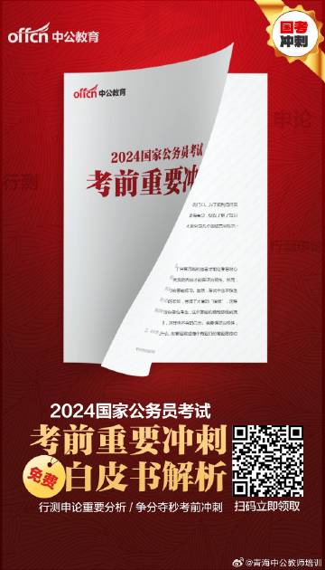 2024新奥门免费资料｜精选解释解析落实