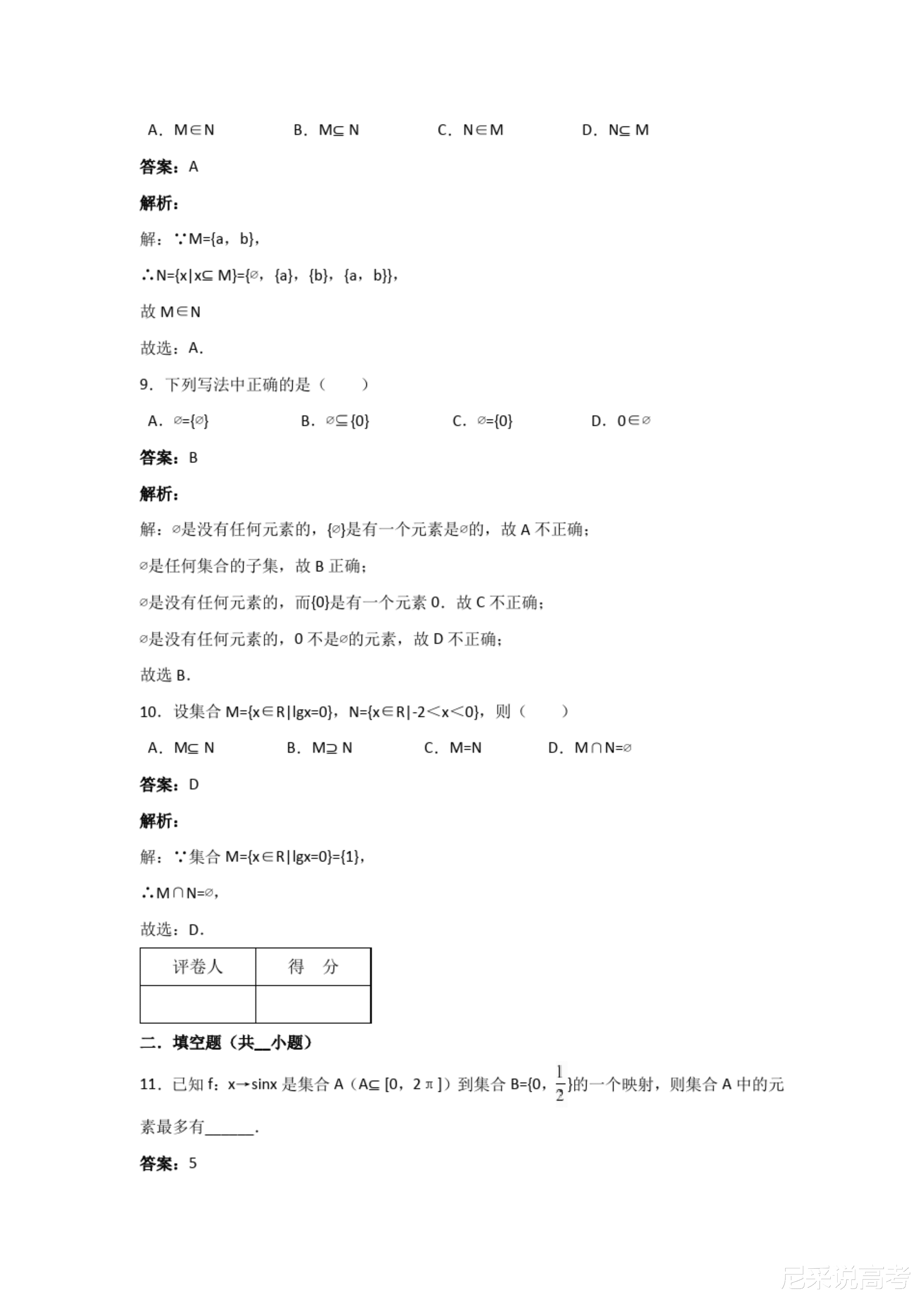 2024新澳资料大全｜精选解释解析落实