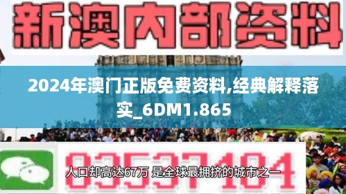 新澳门免费资大全查询｜精选解释解析落实