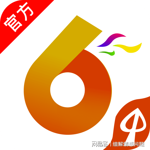 新澳门天天开奖资料大全最新54期｜精选解释解析落实